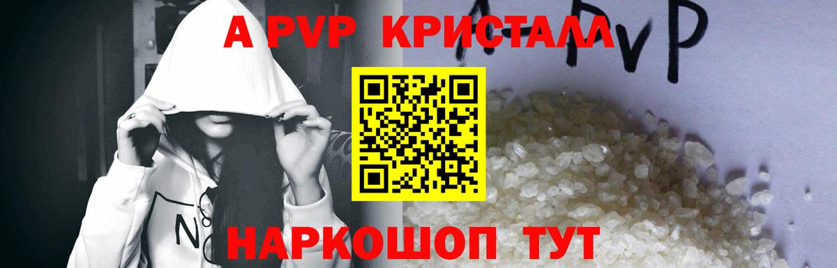 Alpha-PVP СК КРИС Орск