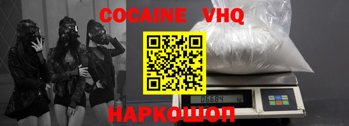 Орск  КОКАИН  КОКАИН Боливия  Вход с VPN  КОКАИН VHQ 