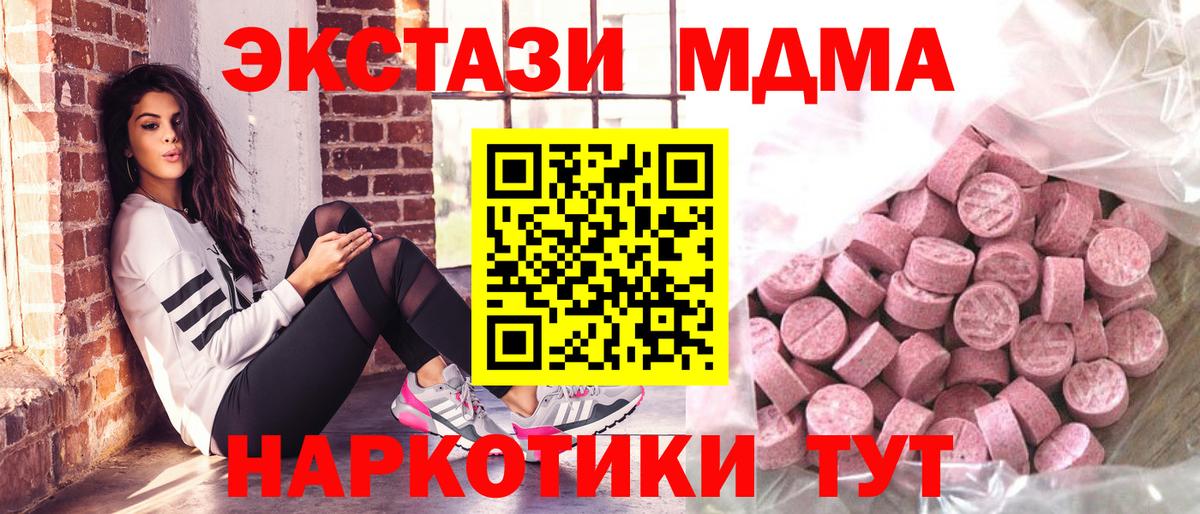 Ecstasy  Вход с VPN  ЭКСТАЗИ Дубай  Орск  Экстази 280мг 