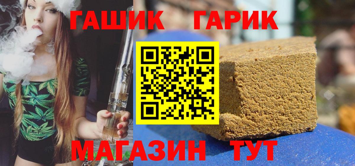Гашиш Premium  Вход с VPN  ГАШ 40% ТГК  как найти закладки  Орск 