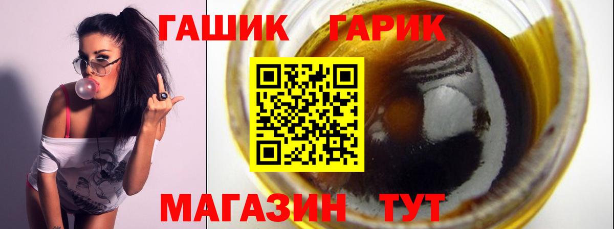 ГАШ Cannabis Орск