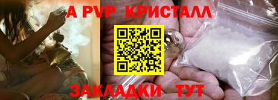 альфа пвп VHQ Волгодонск