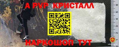 альфа пвп VHQ Волгодонск