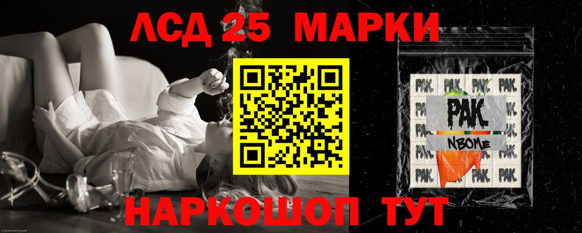 LSD-25 экстази кислота Орск