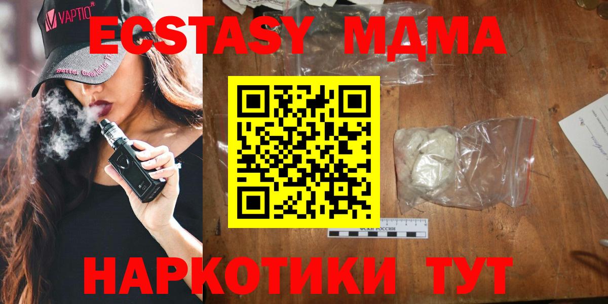 Орск  МДМА VHQ  Вход с VPN  MDMA  МДМА VHQ 