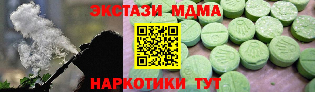 MDMA crystal Орск