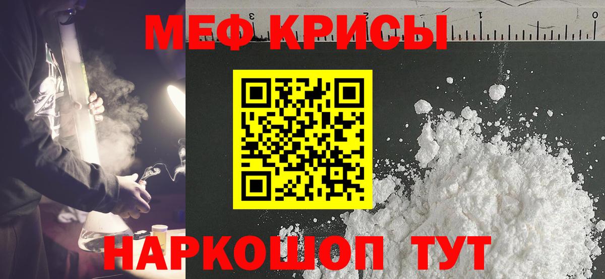 Меф мука  Вход с VPN  Мефедрон 4 MMC  Орск 