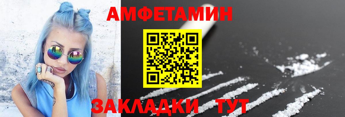 Первитин мет  Вход с VPN  Орск 