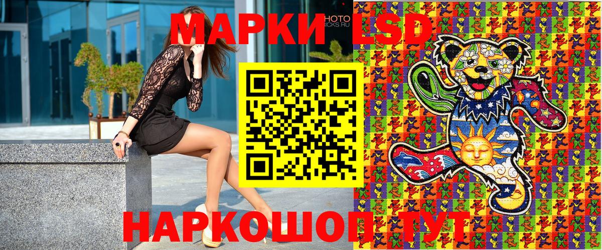 Наркотические марки 1,8мг Орск