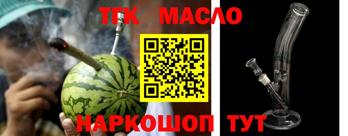 ТГК вейп с тгк Орск
