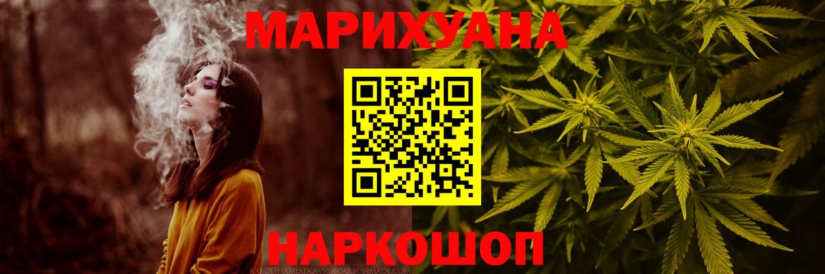 Бошки марихуана индика  Бошки Шишки ГИДРОПОН  Орск  Шишки марихуана сатива  Каннабис конопля  Вход с VPN 